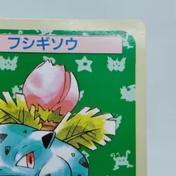 Pokemon Cards Bandai Topsun Ivysaur No.002 Green Back 1995 EX Japanese i525 - Image 3