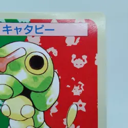 Pokemon Cards Bandai Topsun Caterpie No.010 Green Back 1995 EX Japanese i524 - Image 3