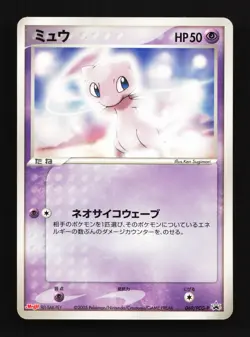 Mew 069/PCG-P Meiji MP Japanese Pokemon Card TCG - Image 1