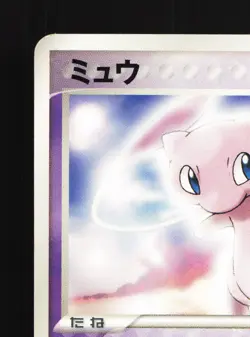 Mew 069/PCG-P Meiji MP Japanese Pokemon Card TCG - Image 2