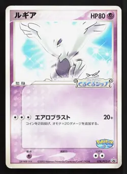 Lugia 038/PCG-P PokePark HP Japanese Pokemon Card TCG - Image 1