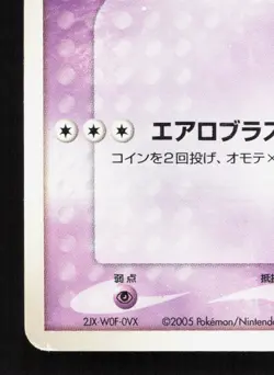 Lugia 038/PCG-P PokePark HP Japanese Pokemon Card TCG - Image 4