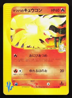 Morty's Ninetales 020/141 VS Series HP 1st ED Japanese Pokemon Card TCG - Image 1