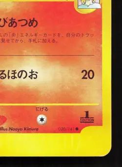 Morty's Ninetales 020/141 VS Series HP 1st ED Japanese Pokemon Card TCG - Image 5