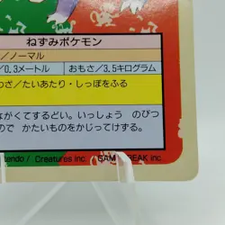 Pokemon Cards Bandai Topsun Rattata No.019 Green Back 1995 EX Japanese i523 - Image 5