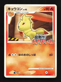 Ninetales 003/016 Unlimited HP Melee! Pokemon Scramble Japanese Pokemon Card TCG - Image 1
