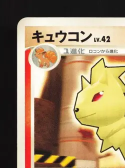 Ninetales 003/016 Unlimited HP Melee! Pokemon Scramble Japanese Pokemon Card TCG - Image 4