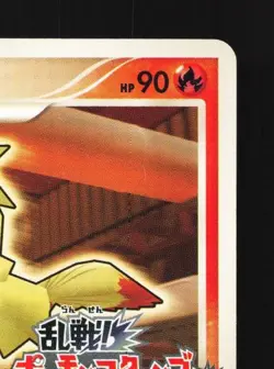 Ninetales 003/016 Unlimited HP Melee! Pokemon Scramble Japanese Pokemon Card TCG - Image 5