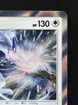 Lugia 237/SM-P NM Sun & Moon Promos Japanese Pokemon Card TCG - Image 5