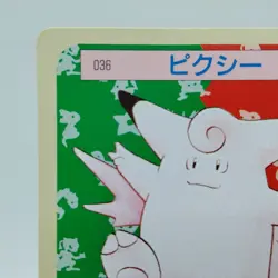 Pokemon Cards Bandai Topsun Clefable No.036 Green Back 1995 Poor Japanese i522 - Image 2
