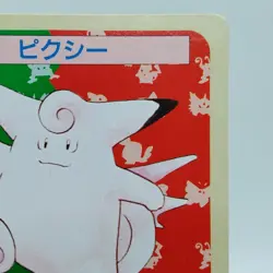 Pokemon Cards Bandai Topsun Clefable No.036 Green Back 1995 Poor Japanese i522 - Image 3