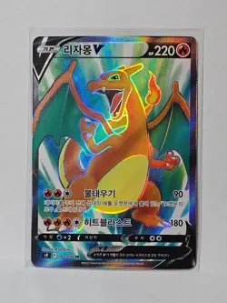 Charizard V SR 102/100 S9 Star Birth - Pokemon Card Korean - Image 1