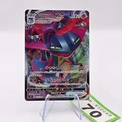 Dragapult VMAX 050/096 Rebellion Crash Triple Rare RRR Japanese Pokemon Card |70 - Image 1
