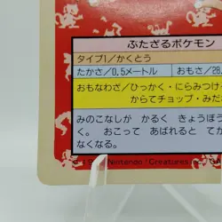 Pokemon Cards Bandai Topsun Mankey No.056 Green Back 1995 EX Japanese i519 - Image 4