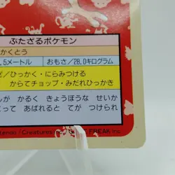 Pokemon Cards Bandai Topsun Mankey No.056 Green Back 1995 EX Japanese i519 - Image 5