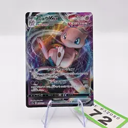 Mew VMAX 054/172 S12a Vstar Universe Ultra Rare Holo Japanese Pokemon | 72 - Image 1