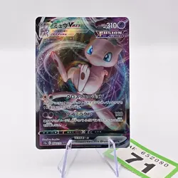 Mew VMAX 054/172 S12a Vstar Universe Ultra Rare Holo Japanese Pokemon | 71 - Image 1