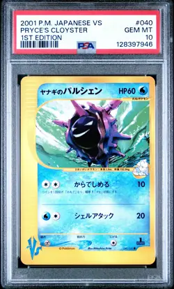2001 POKEMON JPN VS 1ST ED #040 PRYCE'S CLOYSTER PSA 10 - Image 1