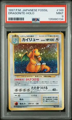 Pokemon 1997 Japanese Fossil Dragonite Holo PSA Mint 9 Halo Swirl!!! - Image 1