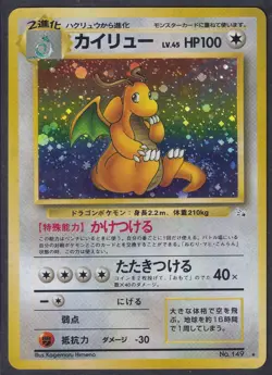 Pokemon Dragonite No. 149 Japanese Fossil Holo Rare 1997 Old Back Vintage WOTC - Image 1