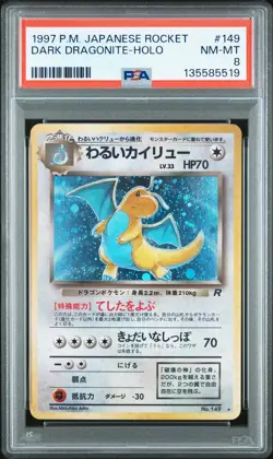 1997 POKEMON JAPANESE ROCKET #149 DARK DRAGONITE-HOLO PSA 8 - Image 1
