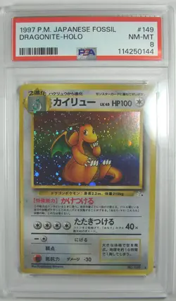 Pokemon Japanese 1997 Mystery of Fossils DRAGONITE #149 PSA 8 NM-MINT HOLO RARE - Image 1