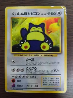 [sell separately] Japanese Pokemon promotion cards vintage old back design - Image 4