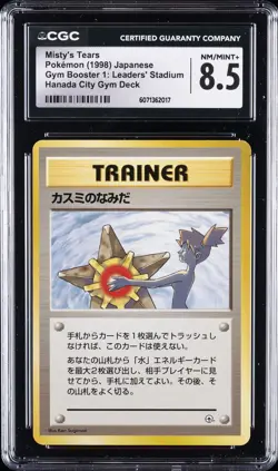 1998 POKEMON JPN GYM BOOSTER 1: LEADERS' STADIUM MISTY'S TEARS CGC 8.5 - Image 1