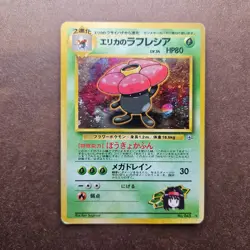 Japanese Erika's Vileplume Pokemon Leaders' Stadium ( Gym Heroes ) Holo Card HP - Image 1