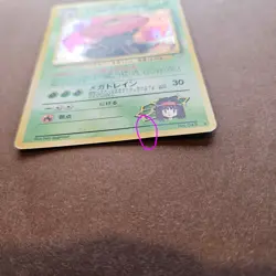 Japanese Erika's Vileplume Pokemon Leaders' Stadium ( Gym Heroes ) Holo Card HP - Image 2