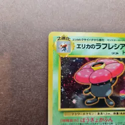 Japanese Erika's Vileplume Pokemon Leaders' Stadium ( Gym Heroes ) Holo Card HP - Image 3