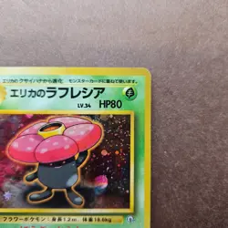 Japanese Erika's Vileplume Pokemon Leaders' Stadium ( Gym Heroes ) Holo Card HP - Image 4