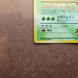 Japanese Erika's Vileplume Pokemon Leaders' Stadium ( Gym Heroes ) Holo Card HP - Image 5