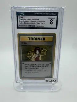 1998 Erika Gym Booster 1 - Leaders' Stadium Pokemon Japanese - CGC 8 - Image 1