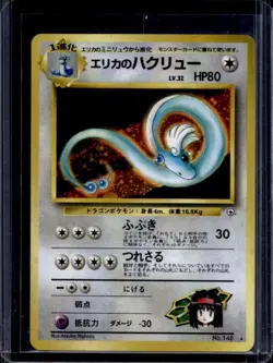 1998 Pokemon Gym Booster 1: Leaders' Stadium Jp Erika's Dragonair Rare Holo #148 - Image 1