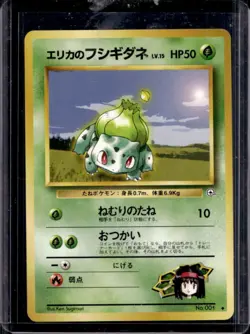1998 Pokemon Japanese Gym Booster 1 Erika's Bulbasaur Leaders Stadium #001 - Image 1