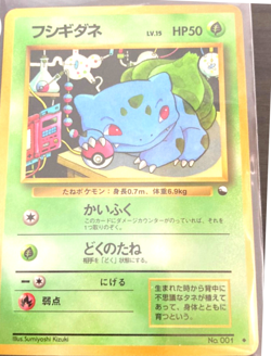 Bulbasaur No.001 Japanese Pokemon Card Very Rare Old Back Quick Starter Gift - Image 1