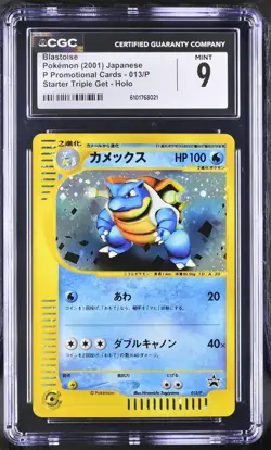 Blastoise 013/P P Promotional Cards Starter Triple Get (Red/Green) Lottery 2001 - Image 1
