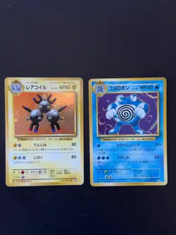 2x Lot Poliwrath Magneton 036 025/087 R CP6 1st Japanese Holo Pokemon Card AA7 3 - Image 2