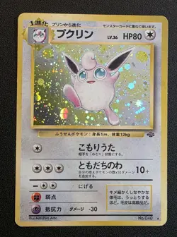 Pokemon TCG Wigglytuff No.040 Holo Rare Jungle Card Japanese Edition - Image 1