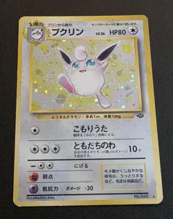 Pokemon TCG Wigglytuff No.040 Holo Rare Jungle Card Japanese Edition - Image 2