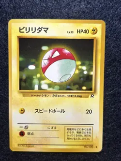 1997 Vintage Pokemon Voltorb No. 100 Japanese Rocket Gang US Seller - Image 1
