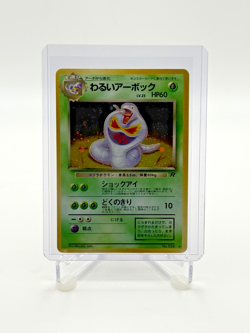 1997 Pokemon Japanese Dark Arbok Rocket Gang Holo No.024 (~MP) - Image 1