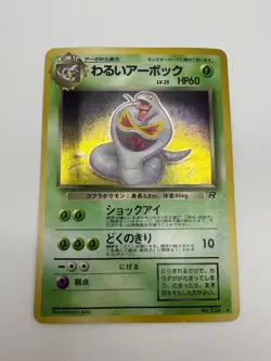 1997 Pokemon Japanese Dark Arbok Rocket Gang Holo No.024 (~MP) - Image 2