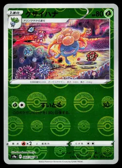 Gloom 002/067 Reverse Holo Common Battle Region Pokemon Japanese Near Mint - Image 1