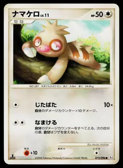 Slakoth 072/096 Non Holo Common Galactics Conquest Pokemon Japanese LP - Image 1
