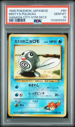 1998 POKEMON JAPANESE HANADA CITY GYM DECK #60 MISTY'S POLIWAG PSA 10 - Image 1