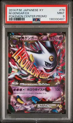 2014 POKEMON JPN XY PROMO POKEMON CENTER #79 M GENGAR EX PSA 9 - Image 1