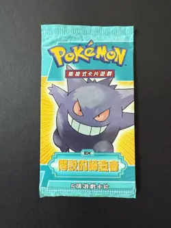 Pokemon Chinese EX Legend Maker Gengar Pack Factory Sealed 2006 - Image 1