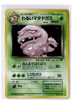 Dark Weezing - Rocket Gang Holo (Japanese) - LP/HP - VINTAGE - POKEMON TCG - Image 1